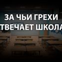 Казахстанские недоросли – главная потеря от пандемии