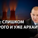Мухтар Джакишев: «В ядерном бизнесе особенно важен вопрос этики»