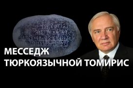 Письменность в Великой степи появилась раньше, чем в Европе?