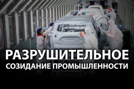 Автомобилестроение как зеркало проблем индустриализации Казахстана