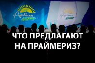 Нурсултан хочет передать власть молодым