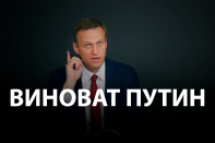 Навальный выжил. Отношения России с Европой – нет