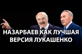 Возможен ли в Казахстане белорусский сценарий?