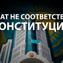 Эдуард Мухамеджанов: «В Казахстане пора изменить форму правления»