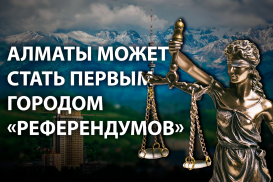 Эудард Мухамеджанов: «Казахстану пора вводить выборность судей»