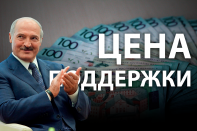Что в белорусской экономике может заинтересовать Россию