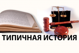 Пособие по борьбе с казахстанской судебной системой