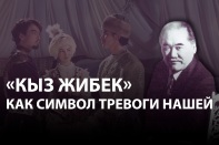 За что создатель «Кыз Жибек» получил 20 выговоров и почему он отказался от вызова «Скорой»?