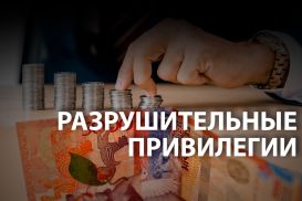 Зачем государство разрушает рынок лизинга и всю финансовую систему?