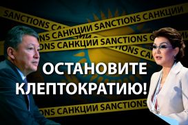 Конгресс США займется санкционными списками из Казахстана