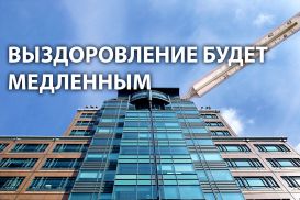 ЕБРР понижает экономический прогноз на фоне сохраняющейся неясности с коронавирусом