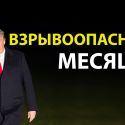 О внешней политике Трампа