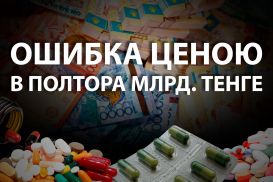 Почему «СК-«Фармация» отказалась от заказанных ею же ПЦР-тестов?