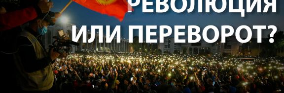 В Кыргызстане пытаются сформировать правительство народного доверия