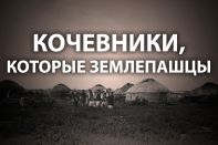 Мифы о том, как русские казахов земледелию научили