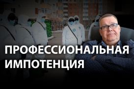 Казахстан: успешно победил чуму, но бессилен против короновируса