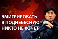 Китай в Казахстане: преувеличенные страхи как потенциальный фактор дестабилизации