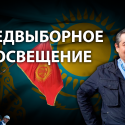 Стоит ли казахам брать пример у кыргызов?