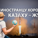 Меняем иностранных туристов на отечественных?