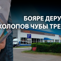 Во сколько обходится бюджету господдержка отечественного автопрома?