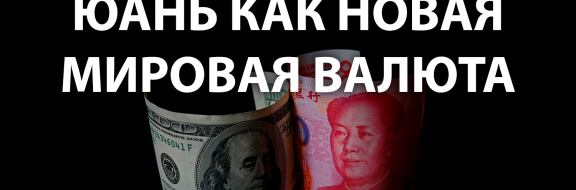 Всемогущий доллар покатился под откос?
