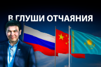 Казахстан «зажат» в окружении стран с авторитарной системой власти
