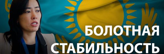 Тогжан Кожалиева, HAQ: «Население к протестам не готово»