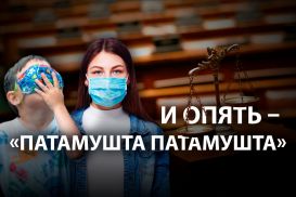 Процесс «Народ Казахстана против министерства здравоохранения» продолжается