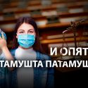 Процесс «Народ Казахстана против министерства здравоохранения» продолжается