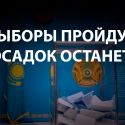 Порог явки избирателей – ключ к политическому олимпу