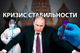 Путин потерял харизму?