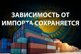 Внешнеторговый оборот Казахстана снизился на 12%