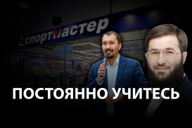 Спортмастер: Пандемия заставила всех двигаться