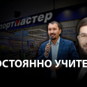 Спортмастер: Пандемия заставила всех двигаться