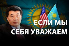Кажегельдин: «Белый дом не будет закрывать глаза на события в Казахстане»