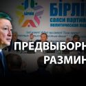 Как Тимур Кулибаев тридцать лет «на печи сидел», а потом «Адал» создал