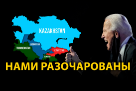 Как выборы скажутся на отношениях США с Кавказом и Центральной Азией