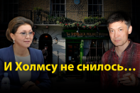 Как Дарига Назарбаева сделала Бейкер-стрит «казахской» достопримечательностью