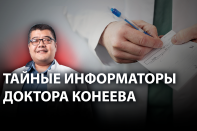 Кто заставляет врачей назначать пациентам маркетинговые лекарства?