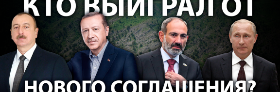 Хрупкий мир для Карабаха