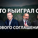 Хрупкий мир для Карабаха