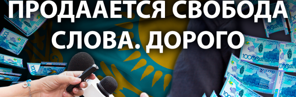 Есть ли у Казахстана господствующая идеология?