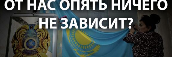 НАНотехнологии: как власти подготовились к выборам