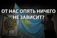 НАНотехнологии: как власти подготовились к выборам