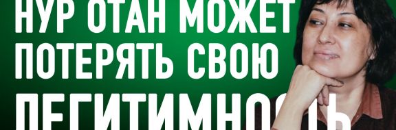Гульмира Илеуова: «Любые выборы лишены смысла, если нет независимой и открытой социологии»