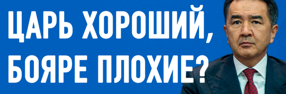 Народ недоволен не только Сагинтаевым, но и всеми акимами