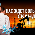 Что скрывали правительство Казахстана и нефтяные гиганты от народа Казахстана?