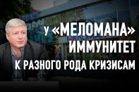 Игорь Василюк, «Меломан»: «Государство, НПП Атамекен и Бизнес – это дальние родственники, которые не знают, кто чем занимается»