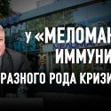 Игорь Василюк, «Меломан»: «Государство, НПП Атамекен и Бизнес – это дальние родственники, которые не знают, кто чем занимается»