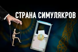 Парламент Казахстана: выбор, которого нет